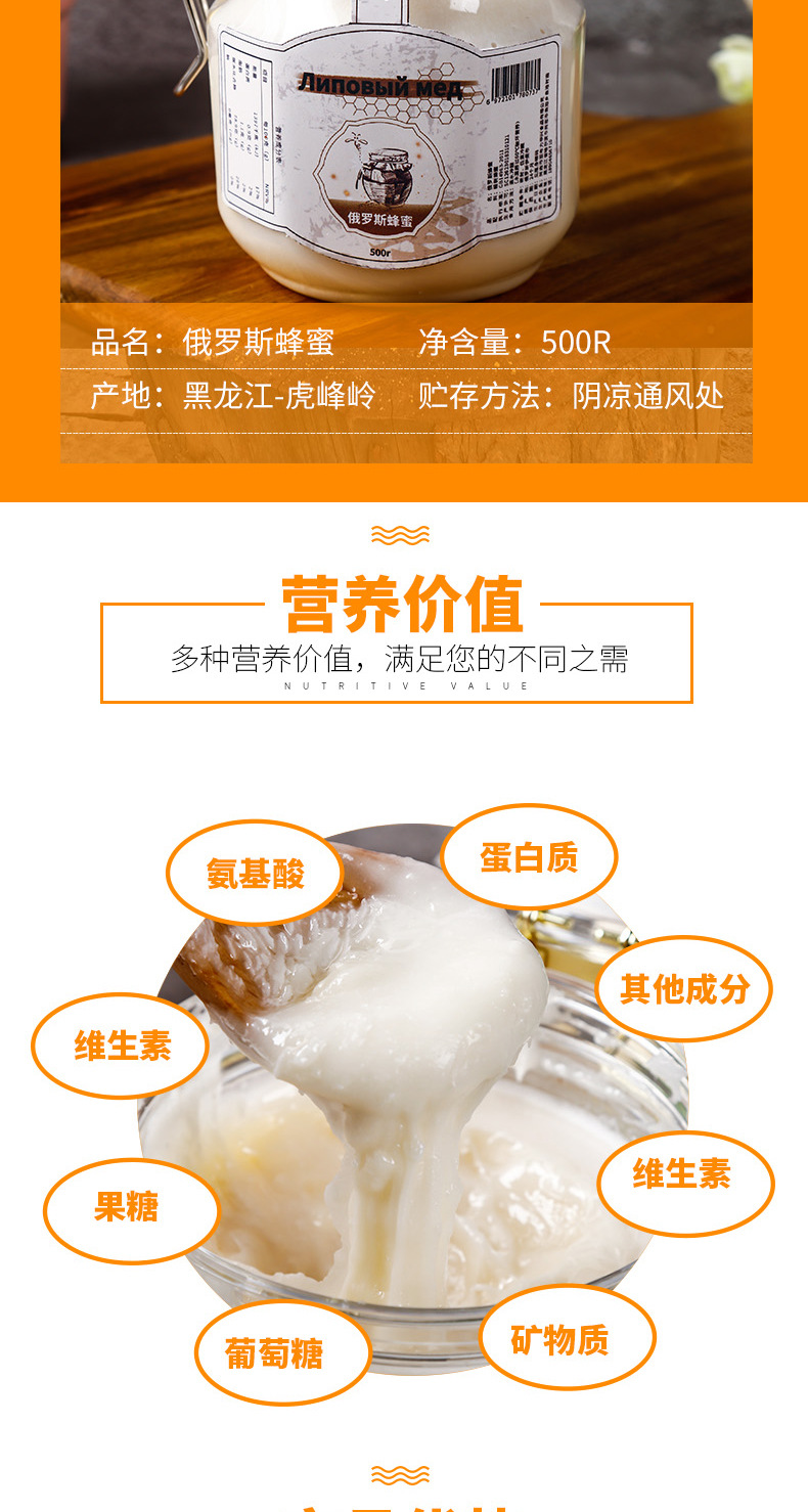 俄罗斯代购白标椴树蜜