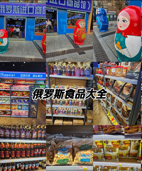 俄罗斯代购平台哪个好